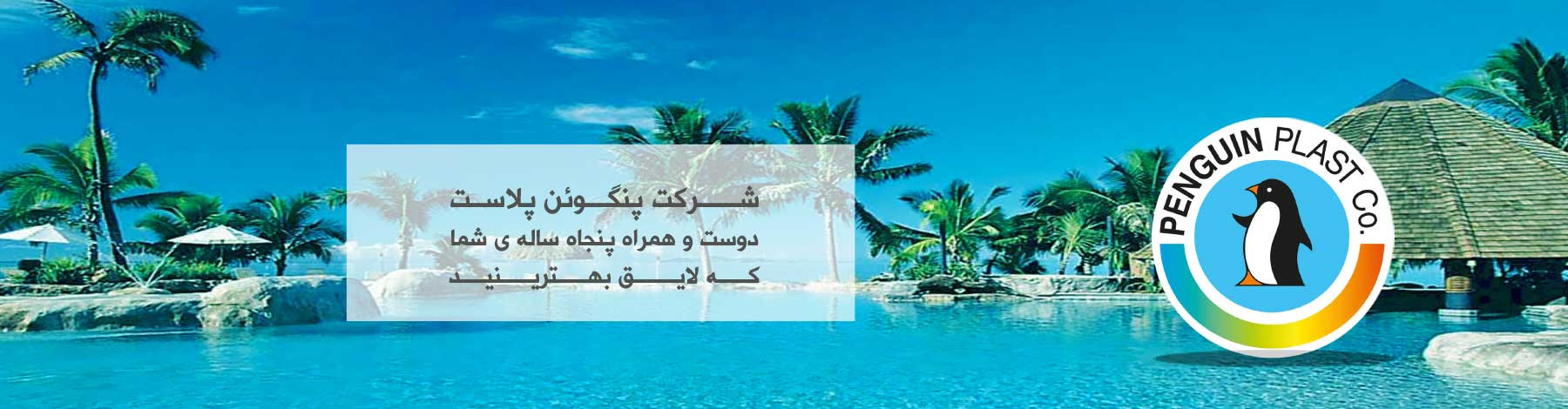 بنر تابستان - 2
